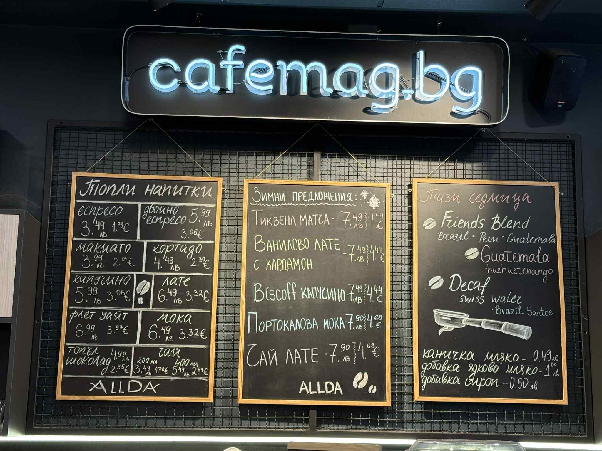 Podzielone nastroje w Sofii. Euro to impuls do zmian czy zapowiedź ...