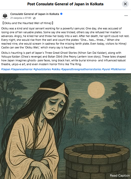 Okiku
