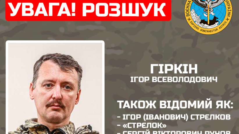 Igor Girkin poszukiwany. Gigantyczna nagroda za schwytanie byłego ...